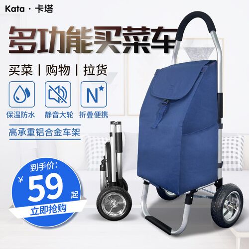 卡塔买菜小拉车家用快递小推车拉货手拉车可折叠轻便小拖车拉杆车