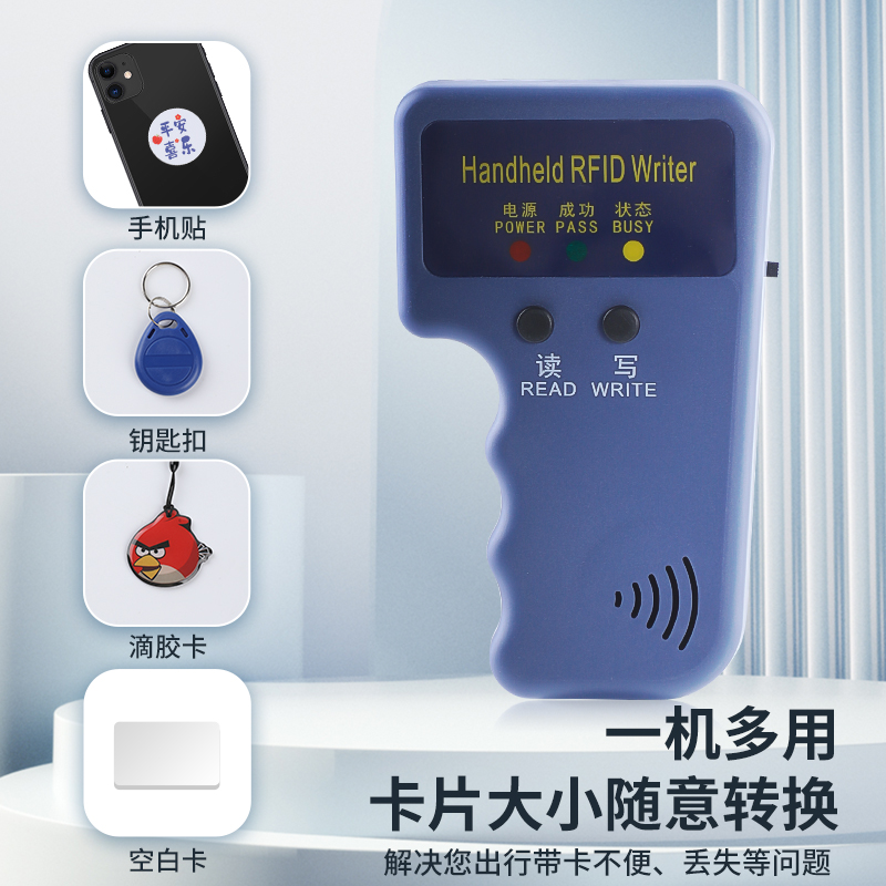 id门禁卡复卡器读卡器门禁复制器id卡读写器1k社区感应门卡复刻