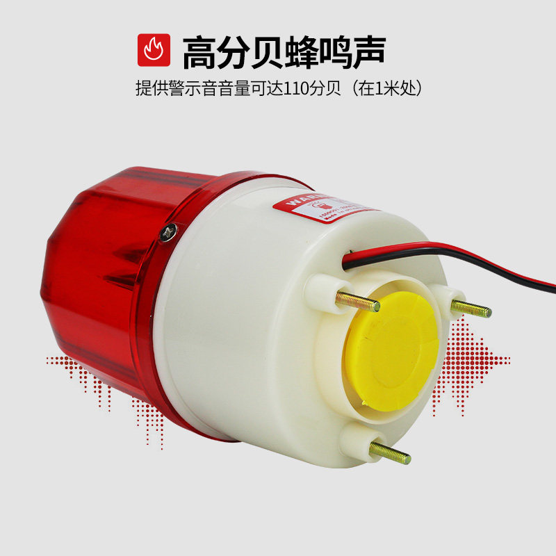 工业声光报警器220V380v高分贝LTE-1101K旋转发光24v12v警示灯