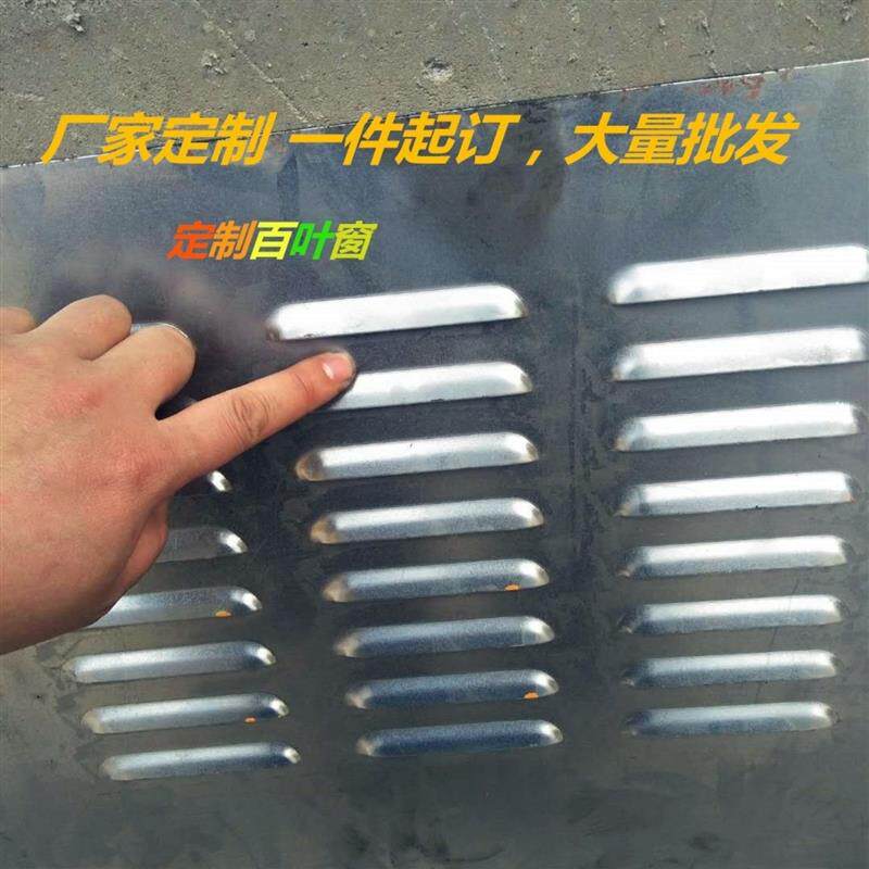 通风板冲孔散热百叶窗不锈钢铁铝外墙排出风口防雨风罩透气防护板