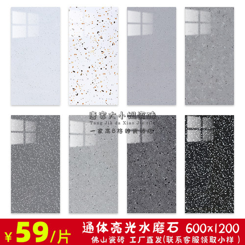 通体亮光水磨石瓷砖6001200灰色墙地砖饭厅商铺连锁店墙地砖