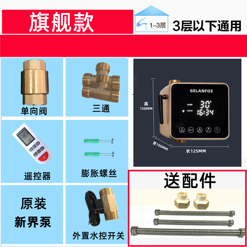 回水器热水循环系统家用智能空气能零冷水热水器全自动变频回水泵