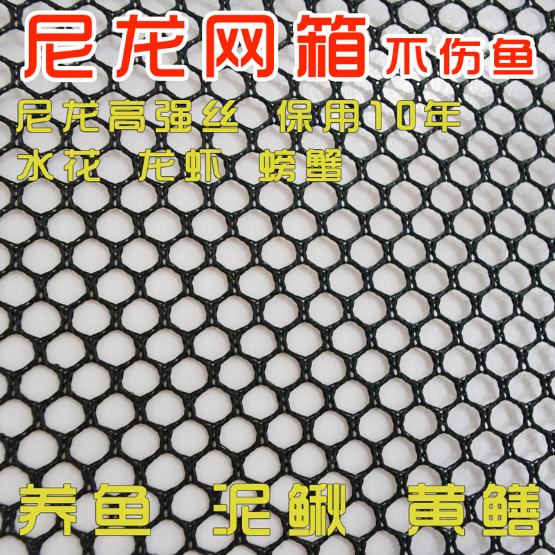 定做尼龙无结不伤鱼网箱小龙虾泥鳅黄鳝青蛙养殖网箱防逃膜网箱