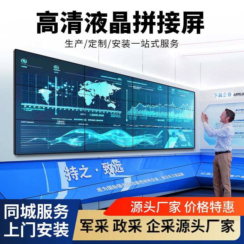 高清液晶拼接屏46/55/49/75寸会议室ktv酒吧无缝大屏幕电视墙