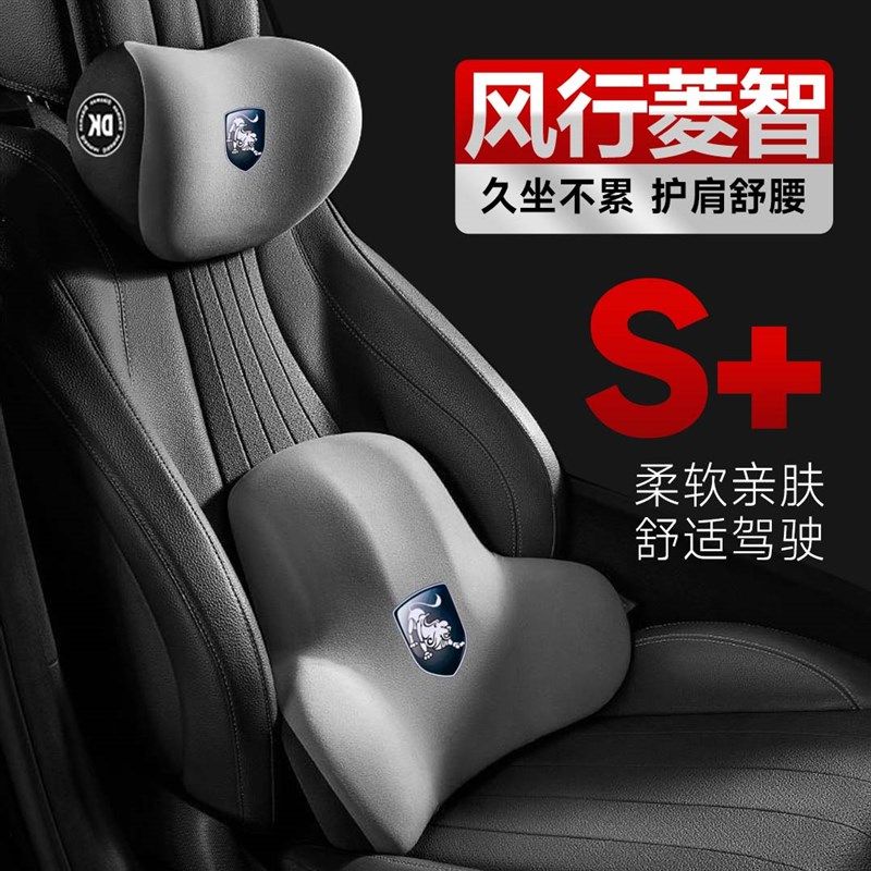 适用于2024款东风风行菱智M5 EV护腰靠枕垫座椅车载护颈头枕舒适