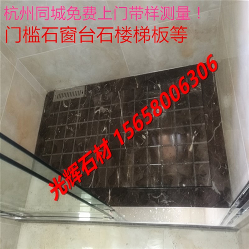 杭州天然大理石淋浴房拉槽石卫生间底座防滑石门槛石窗台石材
