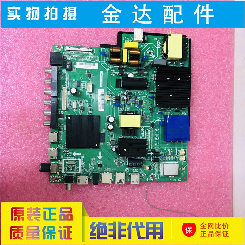 原装 TP.HV553.PC821 液晶电视K主板智能网络 1G+8G送