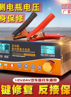 万乐三和大功率汽车电瓶充电器agm启停电瓶efb智能脉冲修复充电机