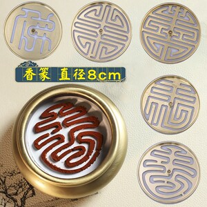 8cm纯黄铜香篆纂香道套装工具香拓磨具香模沉檀香粉福禄寿喜薰炉
