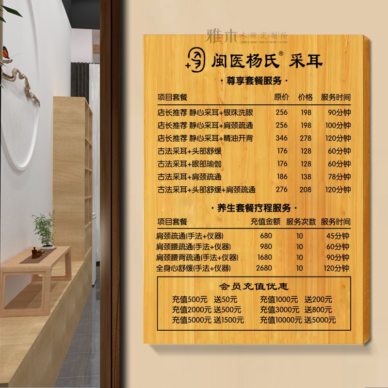美容院实木价格表展示牌木牌价目表定制刻字挂墙美发店菜单价目牌