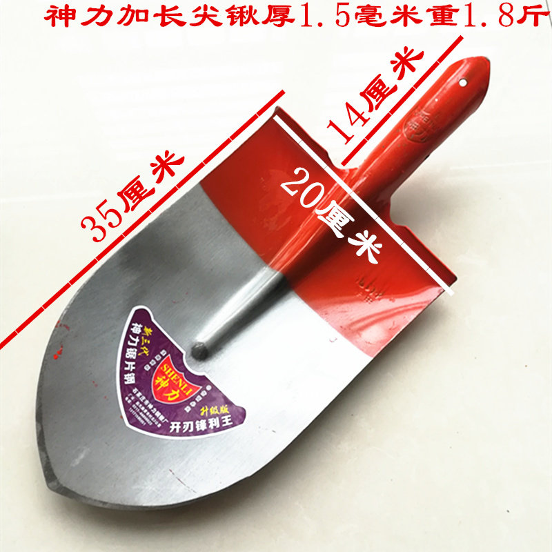 尖锹农用毛山药锹锯片钢锹挖土加长锹加厚挖树锹尖头铁锨全钢铁锹