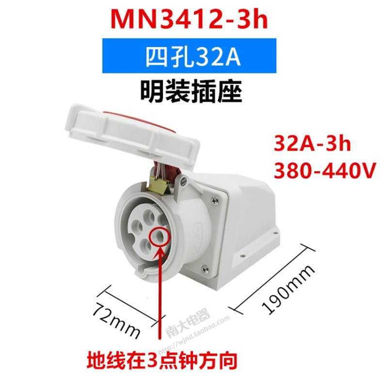 芯32-3h 冷藏冷冻柜集装箱插头码头船用四孔连接器插座3-V