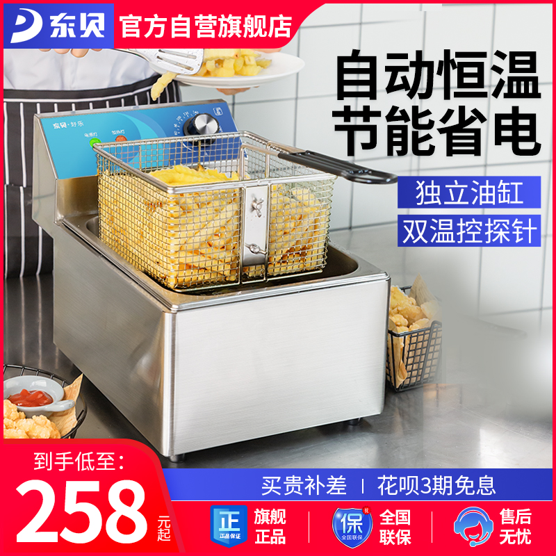 东贝油炸锅商用双缸油炸机炸鸡米花薯条机器土豆定时电炸锅电炸炉