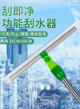 斯洁(SIJIE)硅胶地刮 瓷砖木地板水泥地面刮水器 刮水扫把