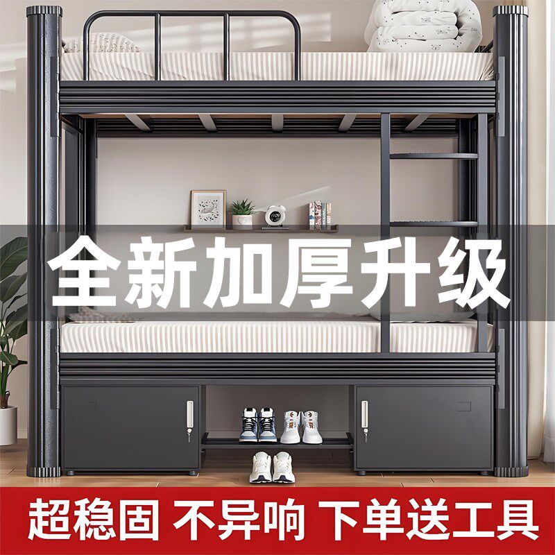 加厚上下铺铁架床双层铁艺床学生宿舍上下床员工寝室双人高低架床