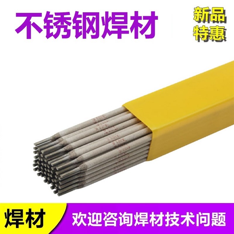 E2209/2205/07/9相不锈钢焊条102/302/022/2/385电焊条
