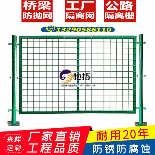 桥梁防抛网焊接防抛落物网公路隔离栅浸塑隔离栏圈地围网