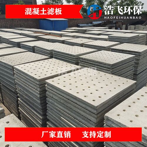 根据图纸设计制作混凝土滤板 水泥滤板  V型滤池滤板BAF滤池滤板