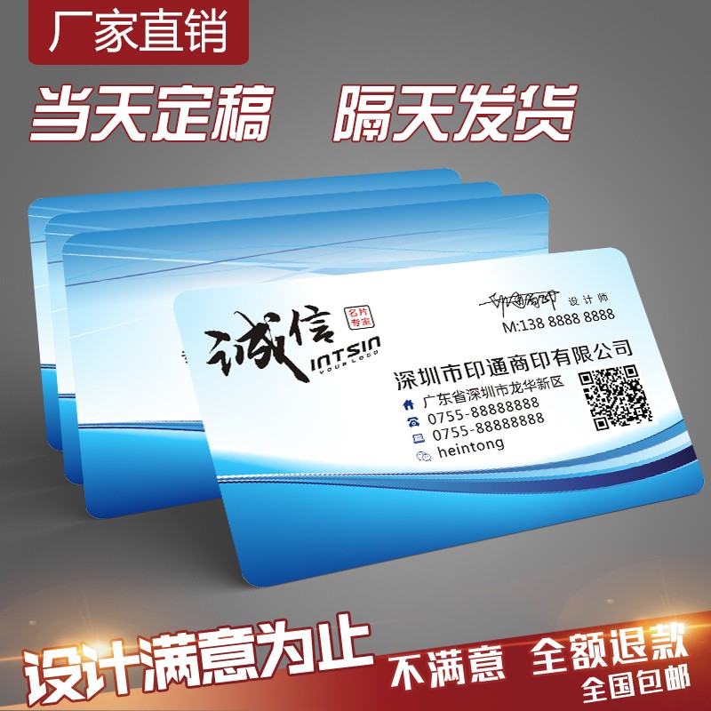 名片制作订做设计创意高档面印刷商务防水pvc卡片定制名片订制