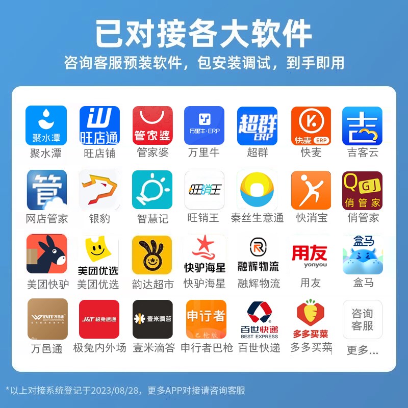 手持终端pd聚水潭旺店通快递巴枪数据采集器仓库出入库盘点机