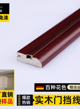 门挡条木门加装门挡条室内门改装胶条定制静音条防撞条白色收口边