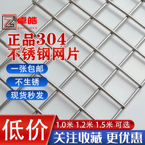 国标不锈钢网格网片筛网304焊接钢丝网加粗方格隔离防护定制碰网