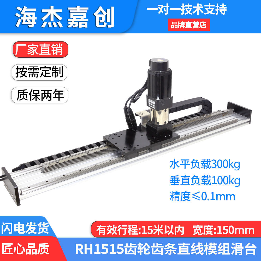 齿轮齿条直线滑台模组精密行程减速器电动操作台可配交流伺服电机