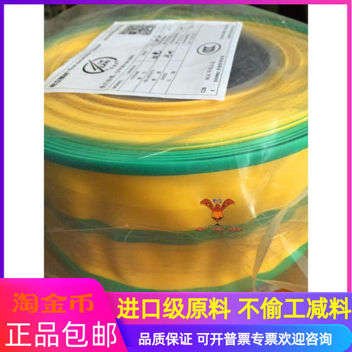 折惠加厚黄绿双色热缩管60 双色热缩套管60mm 1KV环保 25米/卷