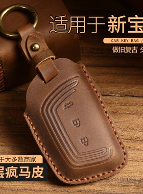 新宝骏rs3钥匙套rm5/rc6/rs5/rc5智能钥匙KiWi ev包e300扣rs7壳男