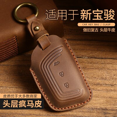 新宝骏rs3钥匙套rm5/rc6/rs5/rc5智能钥匙KiWi ev包e300扣rs7壳男