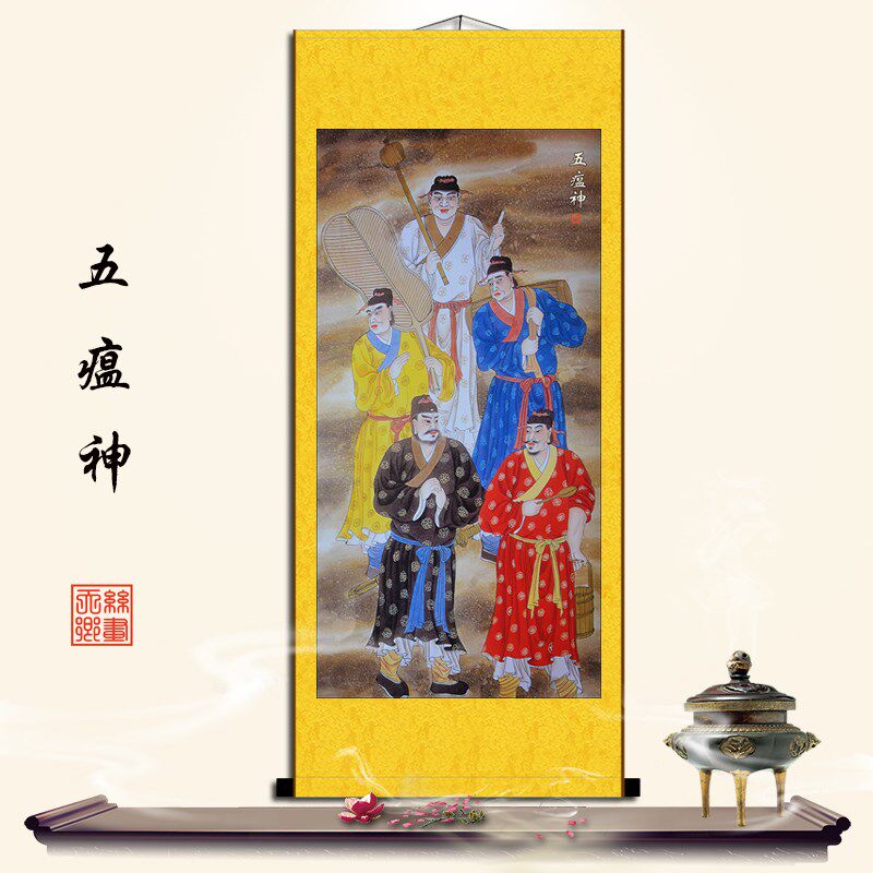 五方瘟神挂画五福大帝画像五灵公神像丝绸卷轴画庙宇佛堂装饰画