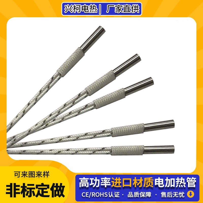 定制米思mi筒式加热棒12V挤出机单端电热管封装口机半导体发热管