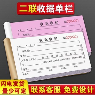 条两联单据付款 凭证2联 收据单栏二联单现金票据本手写开领款 收款
