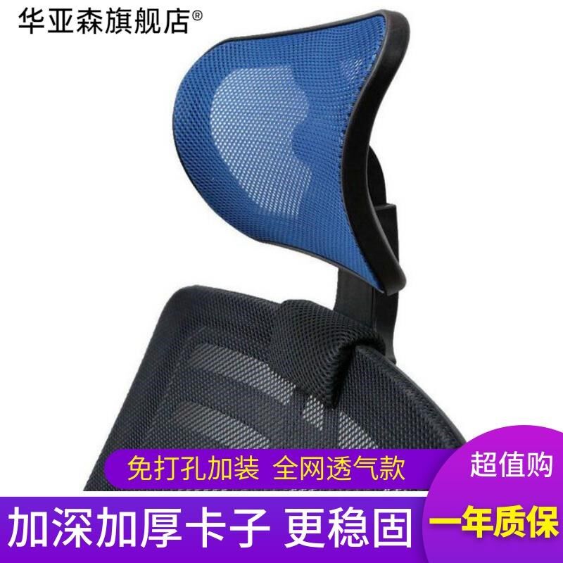 电脑椅头枕免打孔卡安装办公靠枕头无损加装高矮调节椅背护颈配件