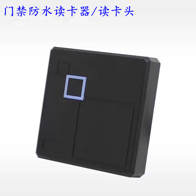 没数字按键ID/IC门禁读卡器WG2/3防水读头8盒门禁密码键盘读头