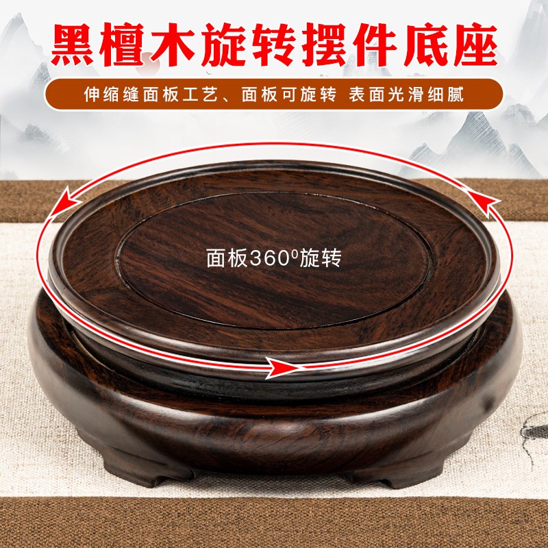 可旋转实木雕刻工艺品摆件底座黑檀木玉器奇石头花盆花瓶木座托架