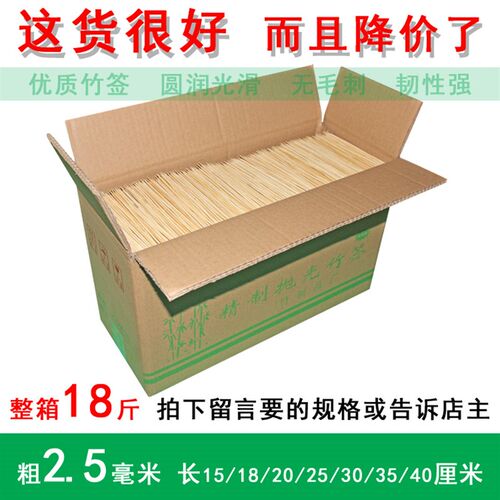 2.5mm*15/18/20/25/30/35/40cm批發竹签整箱烧烤热狗鸡排签串串香