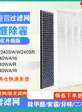 配sharp夏普空气净化器FU-40SAW/AB/AR FU-S51A/W50A过滤网FUS40H