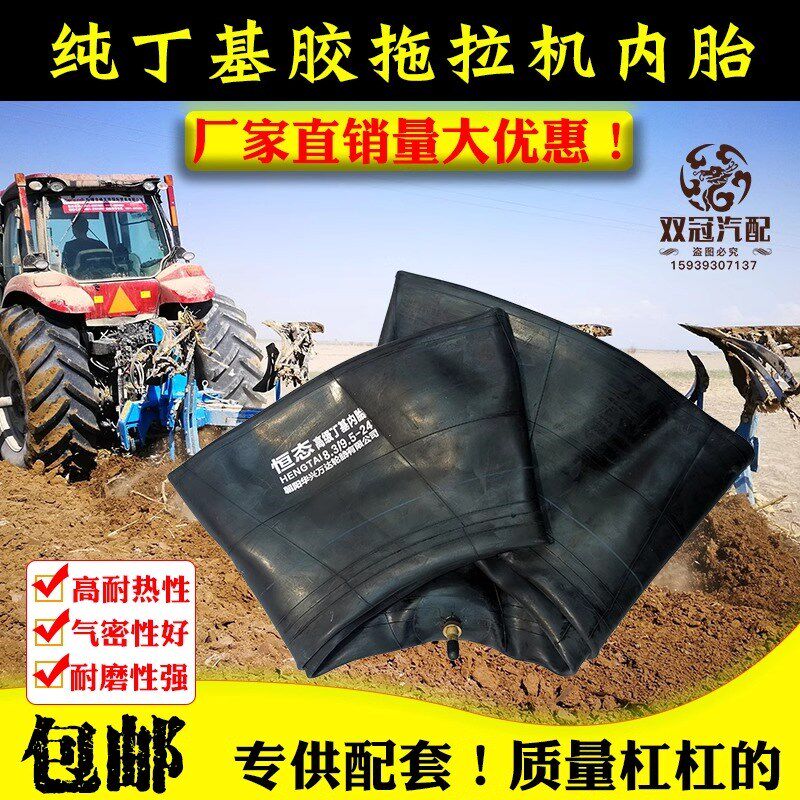 农用车丁基胶拖拉机内胎8.3-20 9.5-24 11.212.4-24-2814.9-24-28