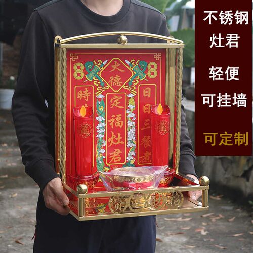 不锈钢金色佛龛家用挂墙挂龛佛龛壁龛供台神台佛台春节