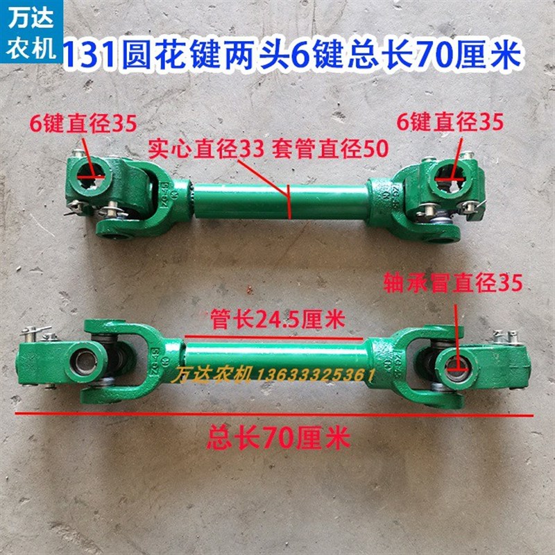 大棚王拖拉机旋耕机1110传动轴总成万向节十字轴加重加厚锻钢