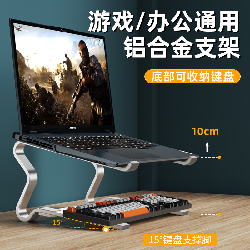 游戏本电脑架笔记本托架悬空散热铝合金桌面增高架17寸支撑架子摺