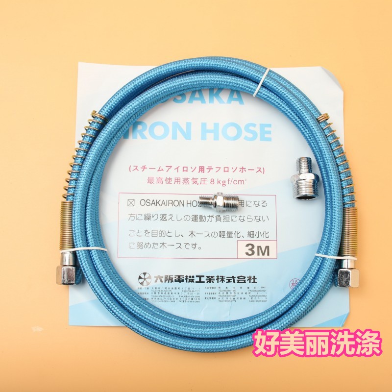 3米耐高温高压蒸汽管 干洗店蒸汽熨斗接管 锅炉高压进气金属软管