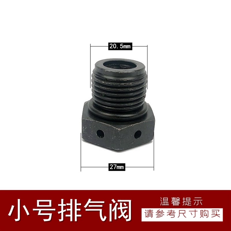 挖机破碎锤配件8锤排气100/1锤堵头螺丝155/1加充气氮气