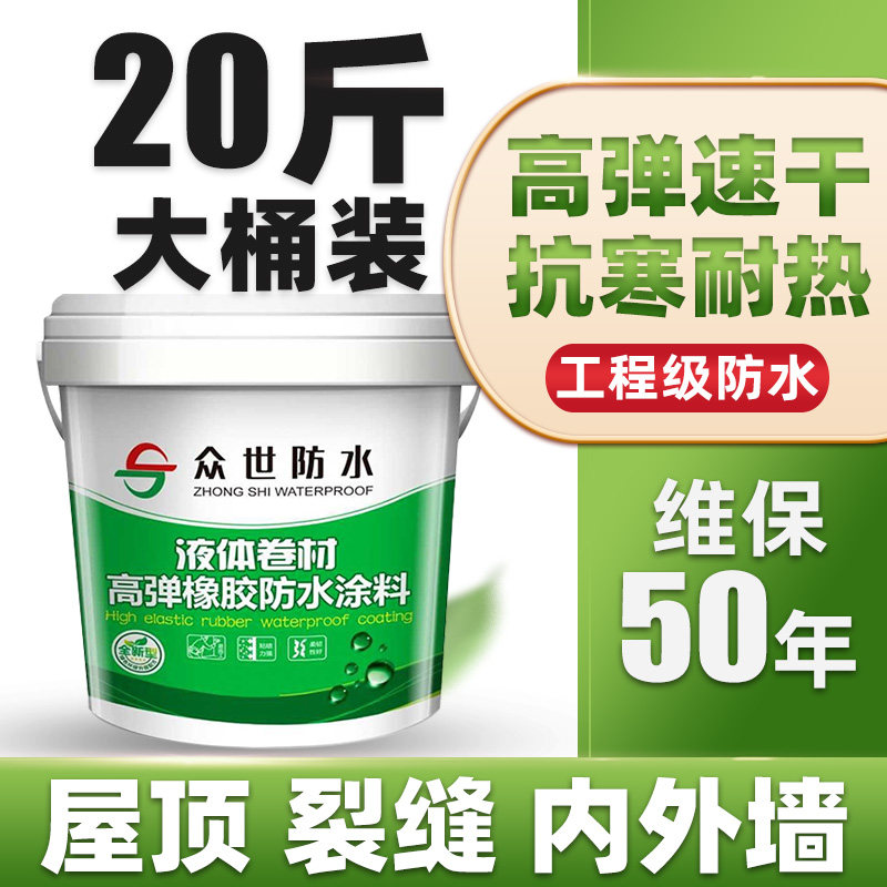 屋顶防水补漏涂料材料平房屋外墙楼顶裂缝堵漏王聚氨酯沥青涂料胶
