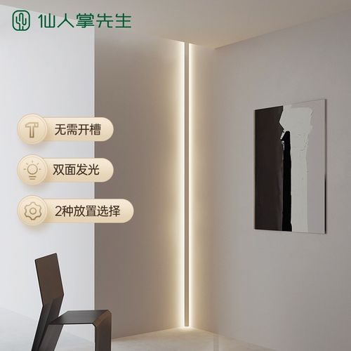 仙人掌先生墙角双面发光明装免开槽线型灯石膏线顶角线灯线性灯