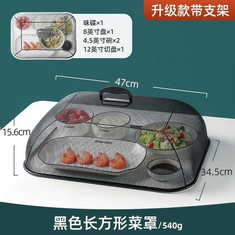 新款 不锈钢盖菜罩夏季加大长方形加密网孔菜苍蝇家用罩盖子防食,收纳整理,餐桌罩,淘宝优惠券,粉丝福利购,淘宝优惠卷