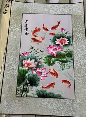 真丝刺绣苏绣鸳鸯戏水荷花装饰画现代挂画卧室壁画玄关画婚庆礼品