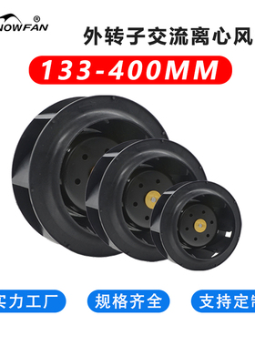 PWM调速EC外转子离心风机133/175/190空气净化器涡轮风机