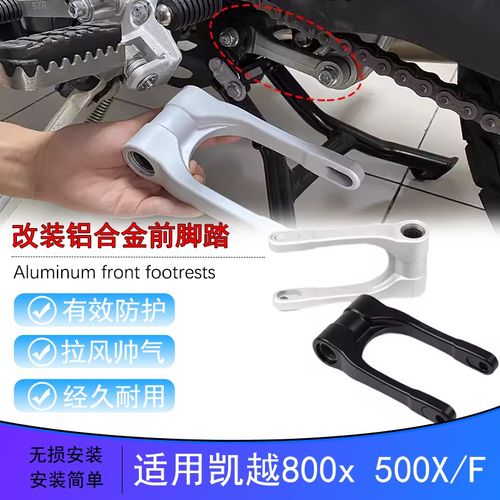 适用凯越525X/F 400X改装车身降低座高狗骨头坐垫减低支架配件